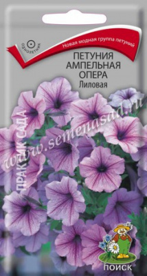 Петуния Опера Лиловая 5шт