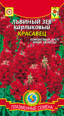 цЛьвиный зев Красавец 0,02г