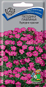 Гвоздика Павлинья Пурпурно-красная 0,05г