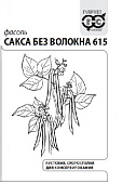 Фасоль Сакса Без Волокна 5 г куст.спарж.