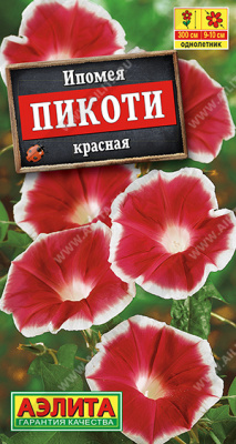 Ипомея Пикоти красная 4шт