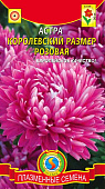 цАстра Королевский размер Розовая 0,1г