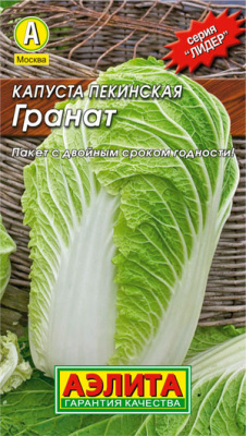 Капуста пекинская Гранат среднеранняя Л м/ф