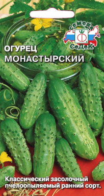 Огурец Монастырский 0,5г