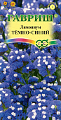 Лимониум Тёмно-синий 0,1г