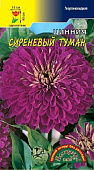 Цинния Сиреневый туман 0,3г