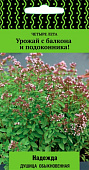 Душица Надежда 20шт (Четыре лета)