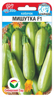 Кабачок Мишутка 5шт