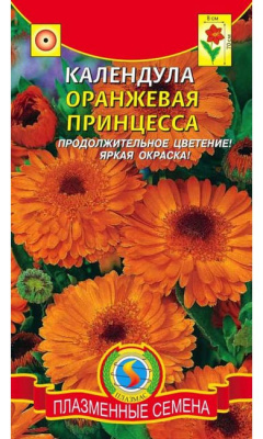 цКалендула Оранжевая Принцесса