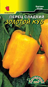 Перец Золотой куб 0,2г