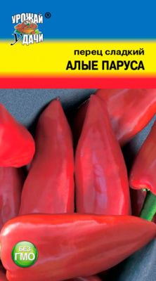 Перец Алые паруса 0,1г