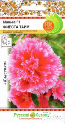 цМальва Фиеста Тайм 15шт