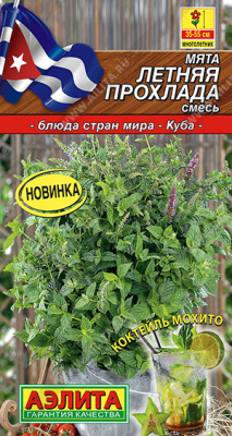 Мята Летняя прохлада смесь 0,04г