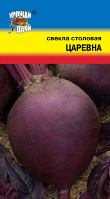 Свекла Царевна 2г