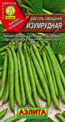 Фасоль Изумрудная овощная 5г