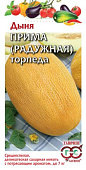 Дыня Прима (торпеда Радужная) 1г