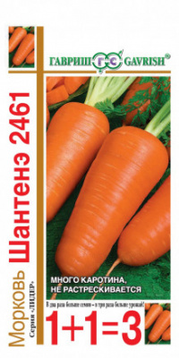 Морковь Шантенэ 2461 серия 1+1/4г