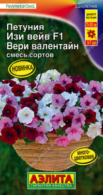 Петуния Изи Вейв вери валентайн смесь 4шт