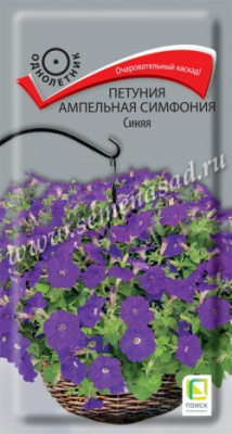 Петуния Симфония Синяя амп. 0,01г