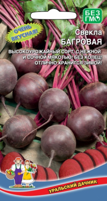Свекла Багровая 2г