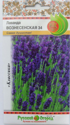 Лаванда Вознесенская 0,05г