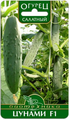 Огурец Цунами 10шт