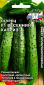 Огурец Весенний Каприз 0,2г