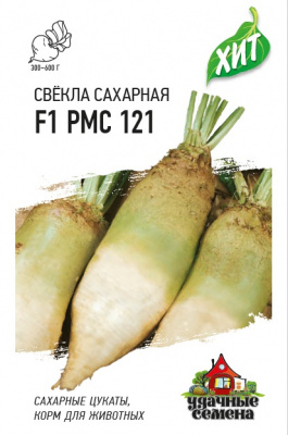 Свекла сахарная РМС 121 3г