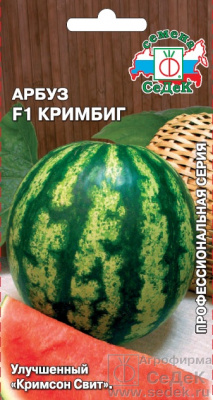 Арбуз Кримбиг