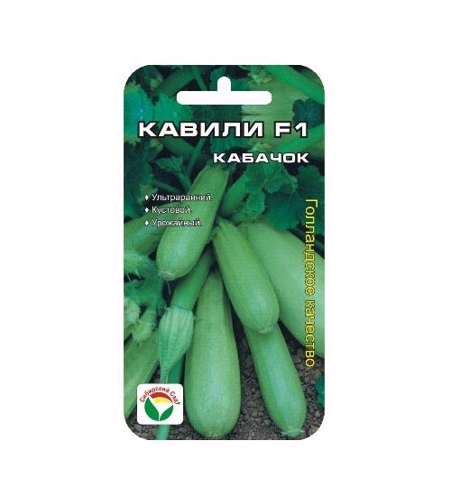 Кабачок Кавили 3шт