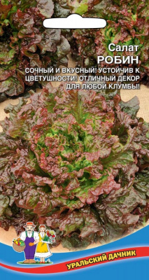 Салат Робин 0,25г