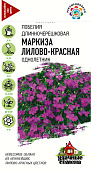 Лобелия Маркиза лилово-красная 0,01г УС