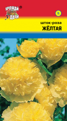 Шток-роза Желтая 0,1г
