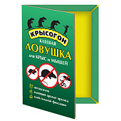 Ловушка-книжка клеевая Крысогон для крыс и мышей (50 шт)