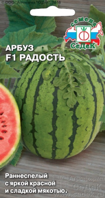 Арбуз Радость