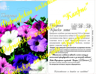 цПетуния Краски лета смесь (20пак*0,2г)