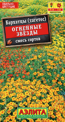 Бархатцы Огненные звезды смесь 0,1г
