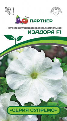 цПетуния Изадора (Супремо) 5шт