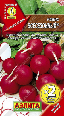 Редис Всесезонный *2=4г