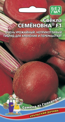 Свекла Семеновна 2г