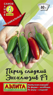 Перец Эксклюзив 10шт