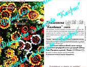 цХризантема Килеватая смесь Веселый хоровод (20пак*0,5г)