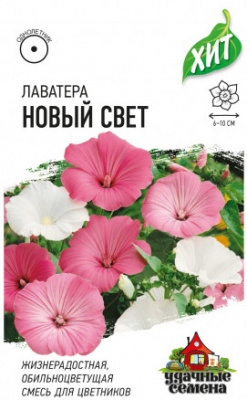 Лаватера Новый свет 0,3г металл