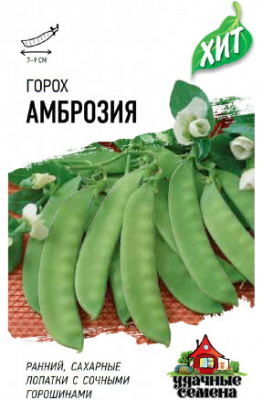 Горох Амброзия 6г металл.