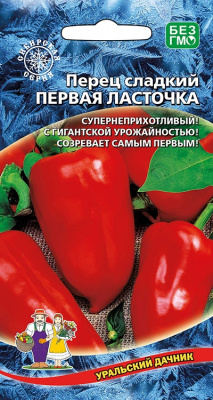 Перец Первая ласточка 20шт