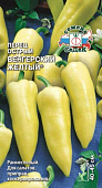 Перец Венгерский желтый 0,5г