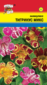 цМимулюс тигринус Микс 0,05г