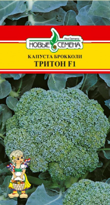 Капуста брокколи Тритон 0,05г