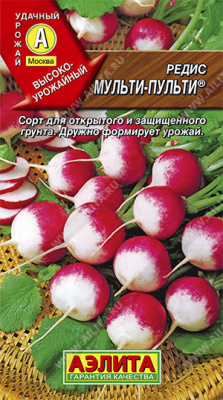 Редис Мульти-пульти