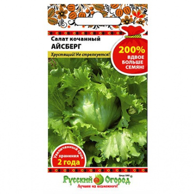 Салат Айсберг кочанный 200% 2г